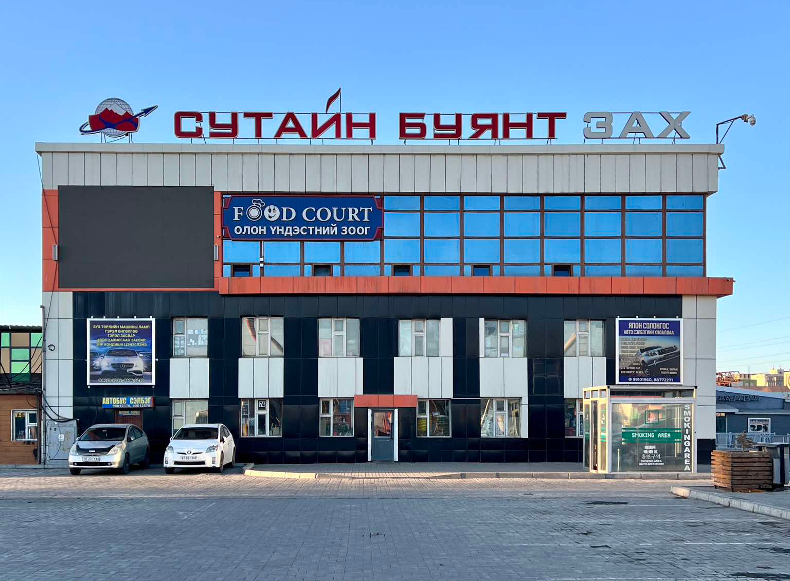 Түрээслэх хүсэлт